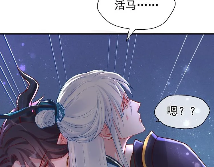 第8话 龙族的烦恼 第63页