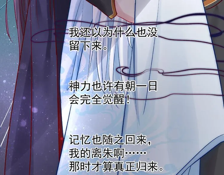 第8话 龙族的烦恼 第65页