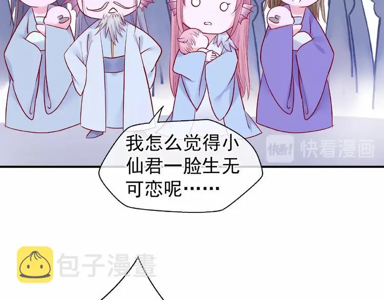 第8话 龙族的烦恼 第68页