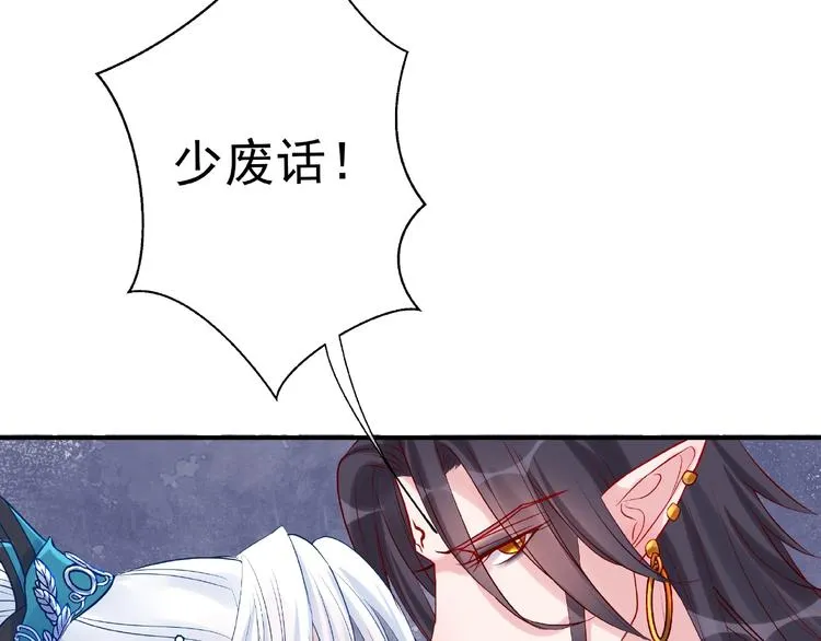 第8话 龙族的烦恼 第69页