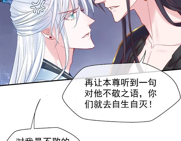 第8话 龙族的烦恼 第70页