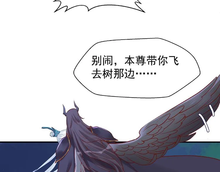 第8话 龙族的烦恼 第72页