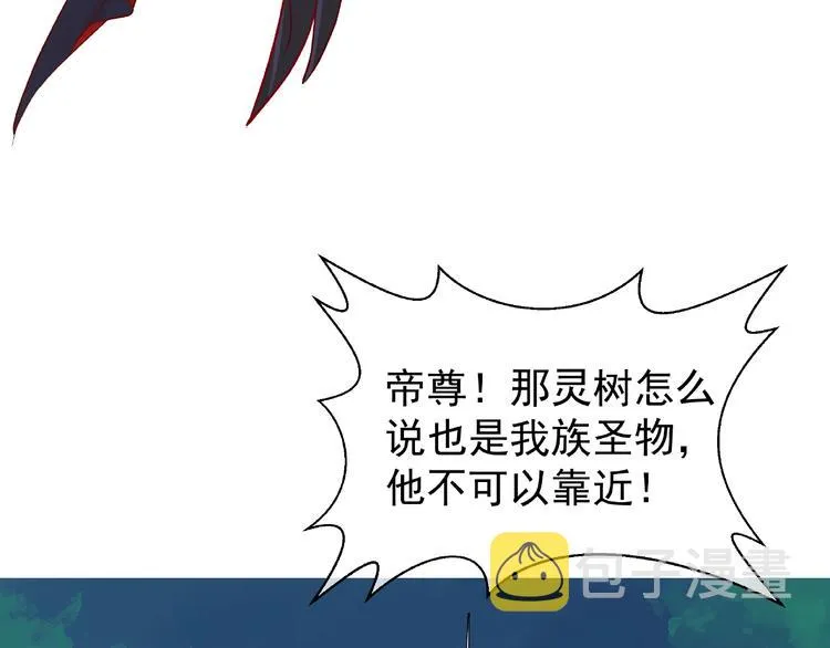 第8话 龙族的烦恼 第74页