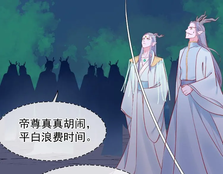 第8话 龙族的烦恼 第75页