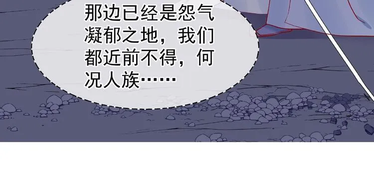 第8话 龙族的烦恼 第76页