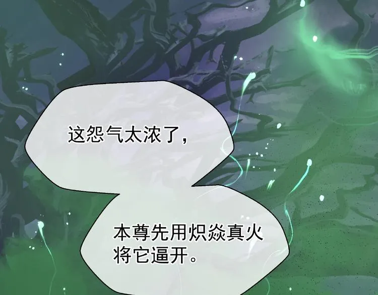 第8话 龙族的烦恼 第78页