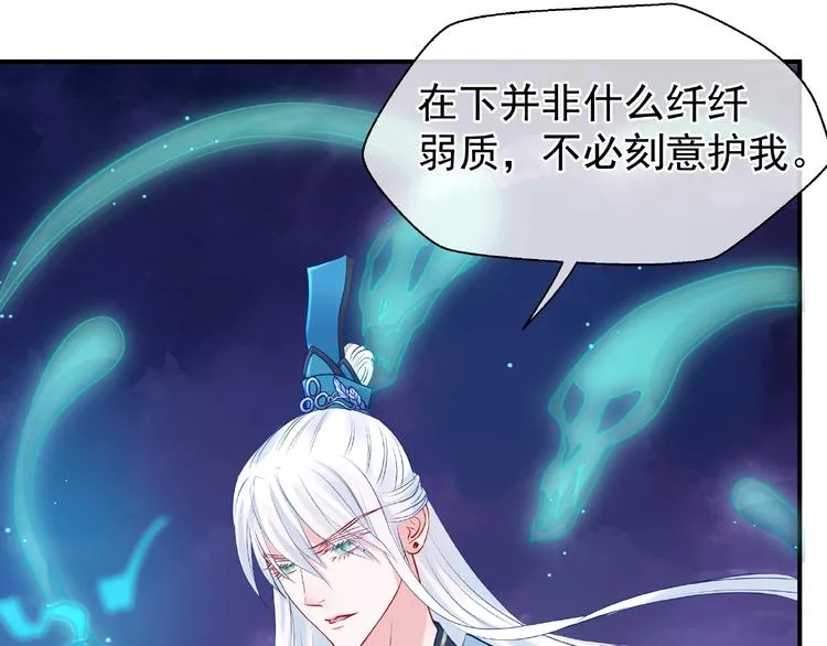 第8话 龙族的烦恼 第81页