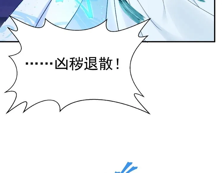 第8话 龙族的烦恼 第83页