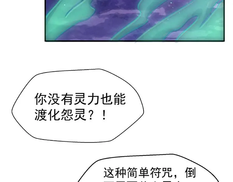 第8话 龙族的烦恼 第85页