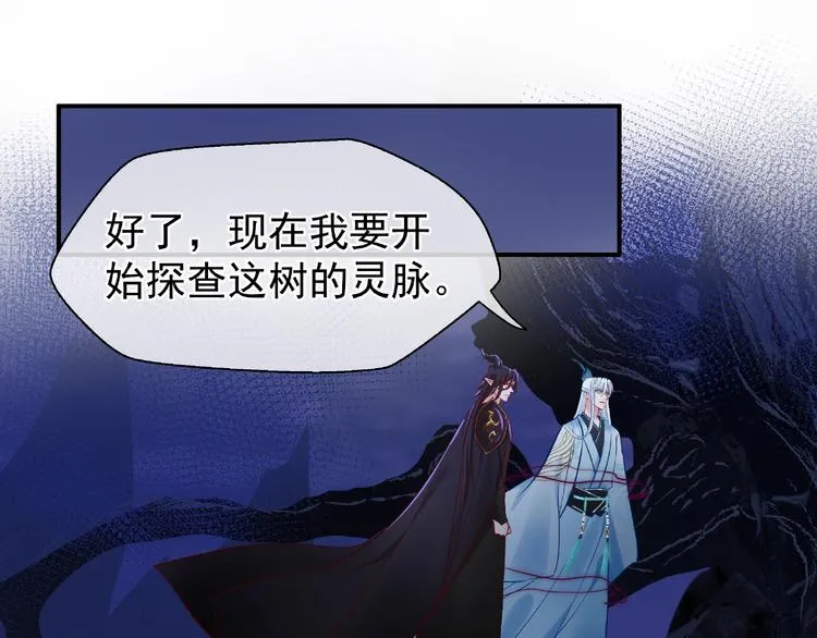 第8话 龙族的烦恼 第87页