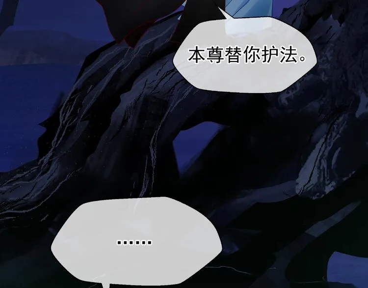 第8话 龙族的烦恼 第88页