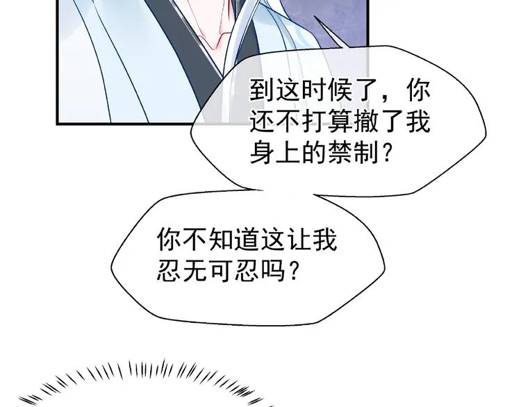 第8话 龙族的烦恼 第90页
