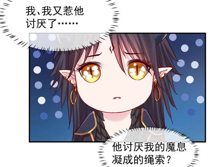 第8话 龙族的烦恼 第91页
