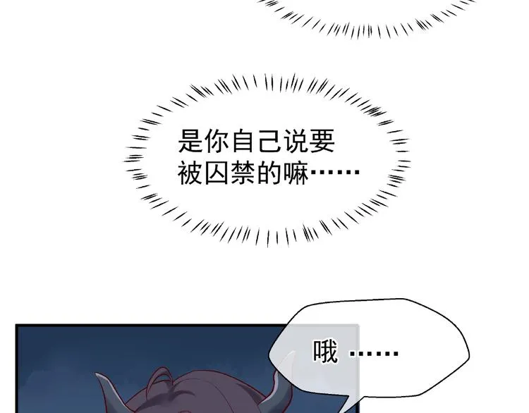 第8话 龙族的烦恼 第92页