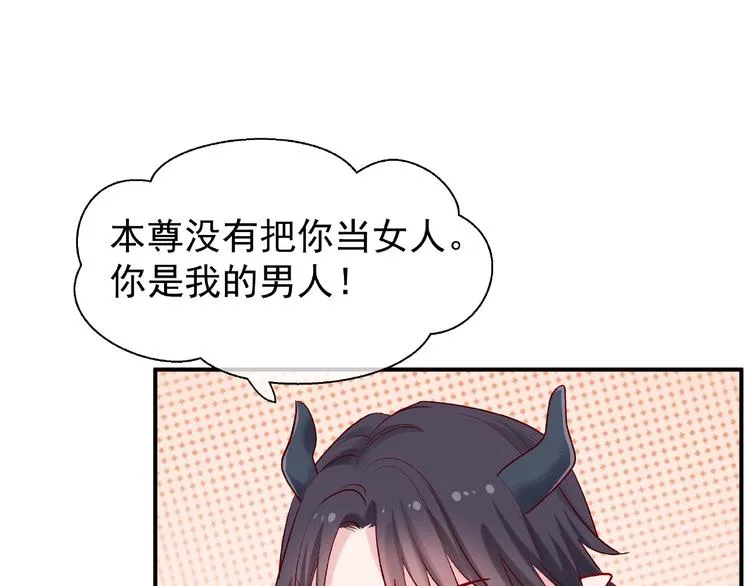 第8话 龙族的烦恼 第97页