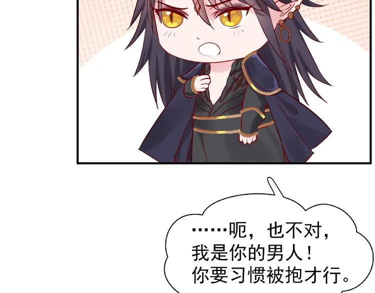 第8话 龙族的烦恼 第98页