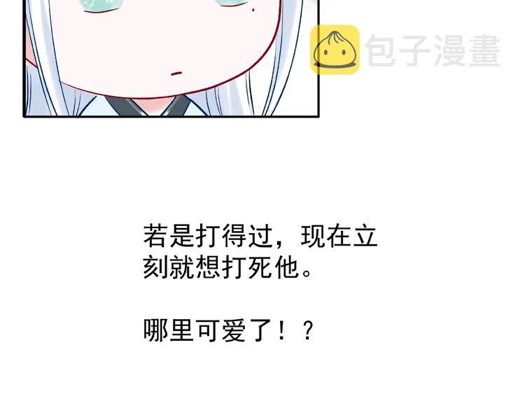 第8话 龙族的烦恼 第100页