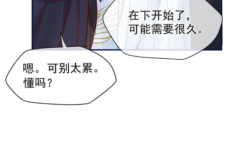 第8话 龙族的烦恼 第103页