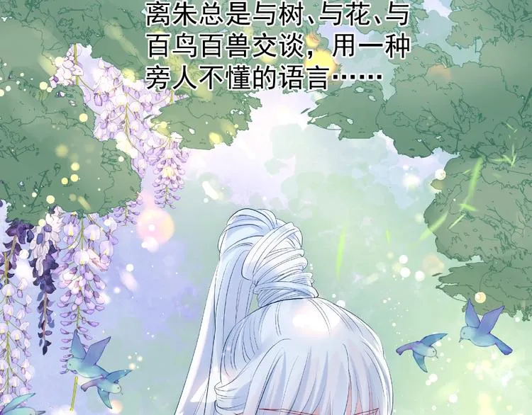 第8话 龙族的烦恼 第110页