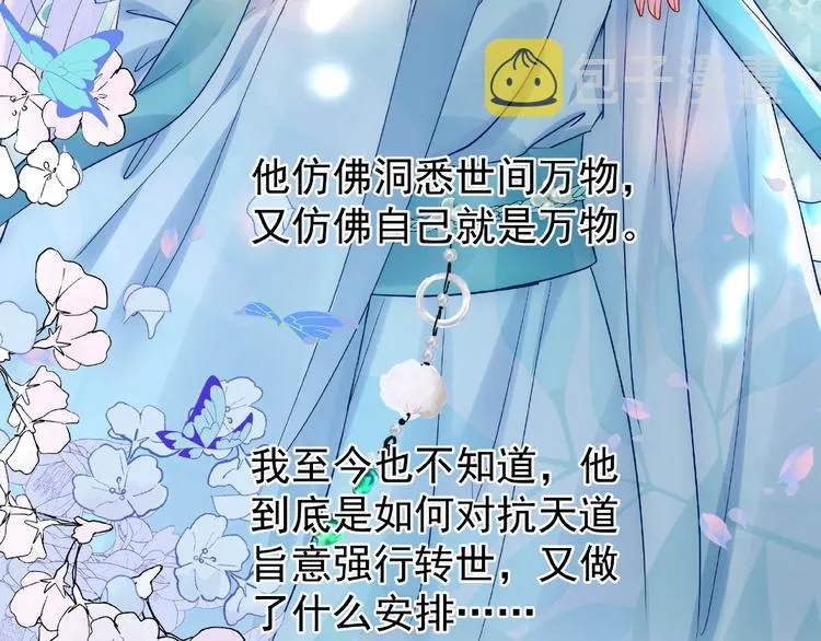 第8话 龙族的烦恼 第112页