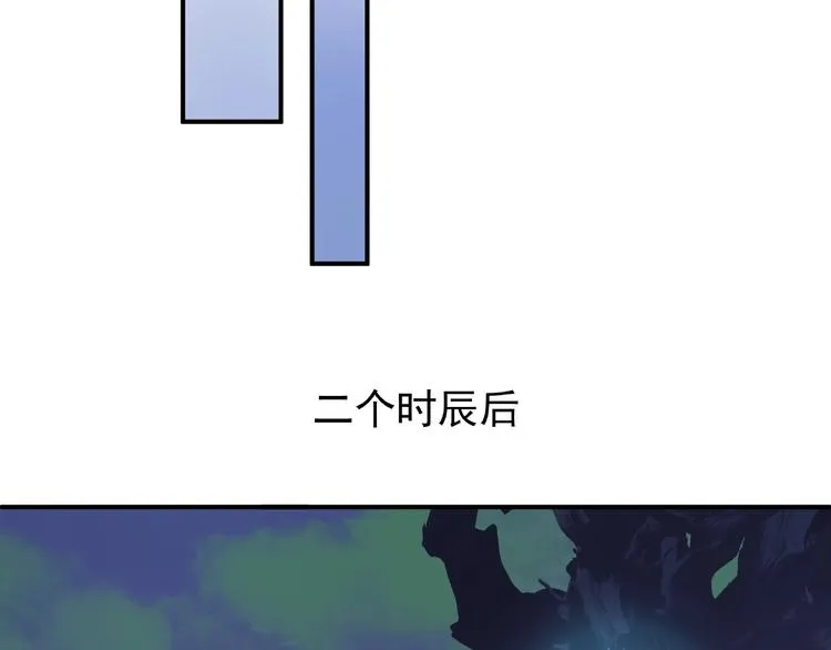 第8话 龙族的烦恼 第115页