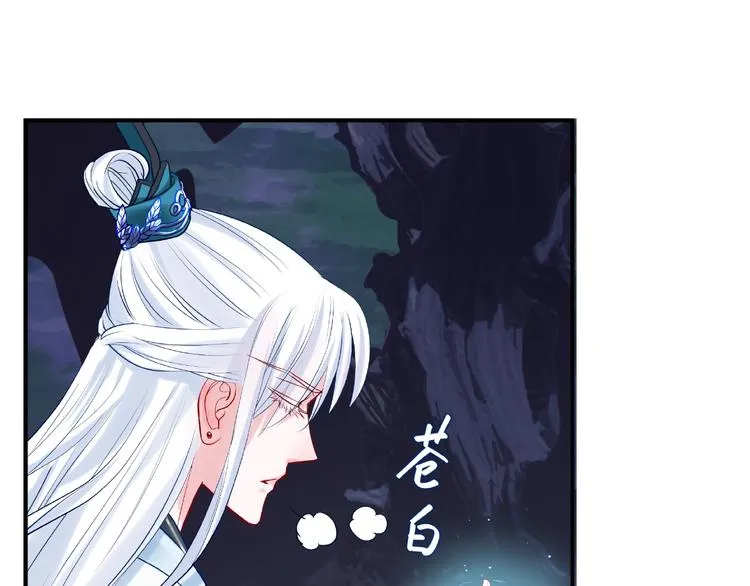 第8话 龙族的烦恼 第117页
