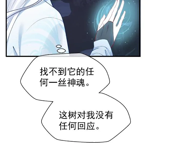 第8话 龙族的烦恼 第118页