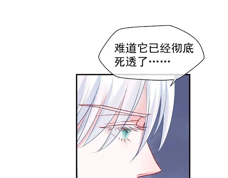 第8话 龙族的烦恼 第119页
