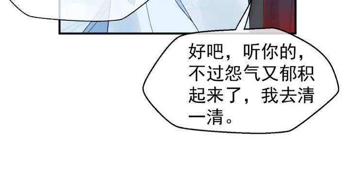 第8话 龙族的烦恼 第123页
