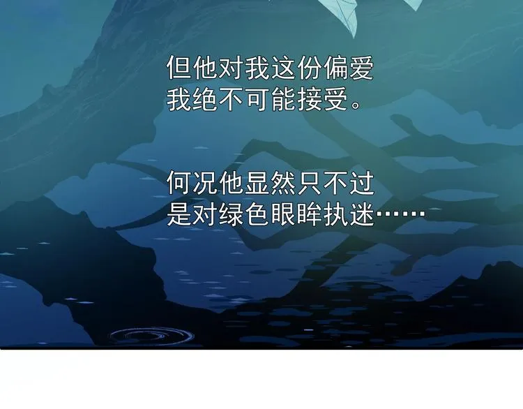 第8话 龙族的烦恼 第126页