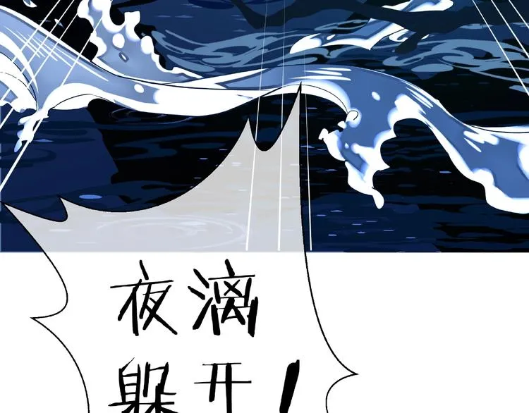 第8话 龙族的烦恼 第132页