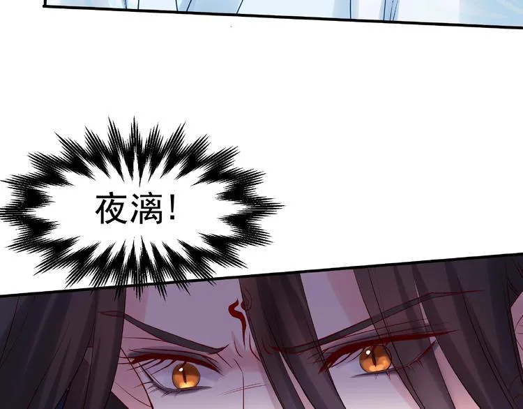 第8话 龙族的烦恼 第142页