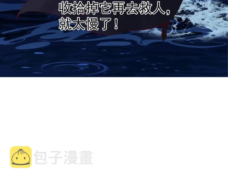 第8话 龙族的烦恼 第151页