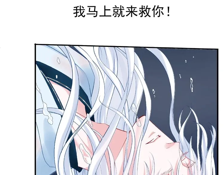 第8话 龙族的烦恼 第164页