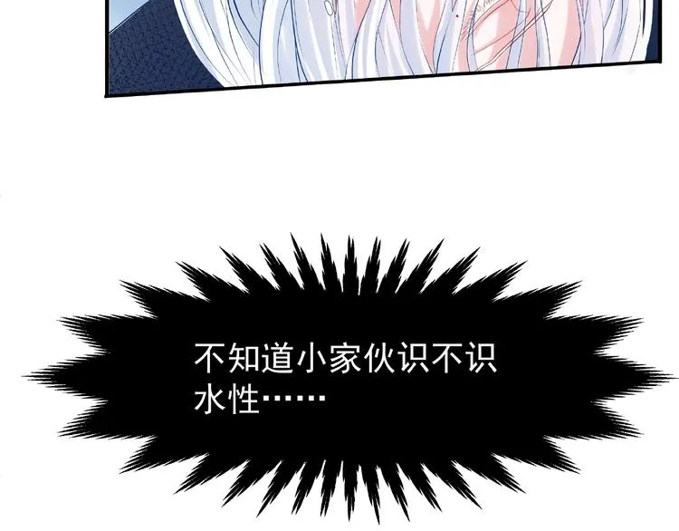 第8话 龙族的烦恼 第165页