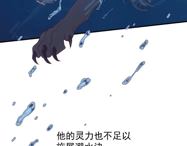 第8话 龙族的烦恼 第169页