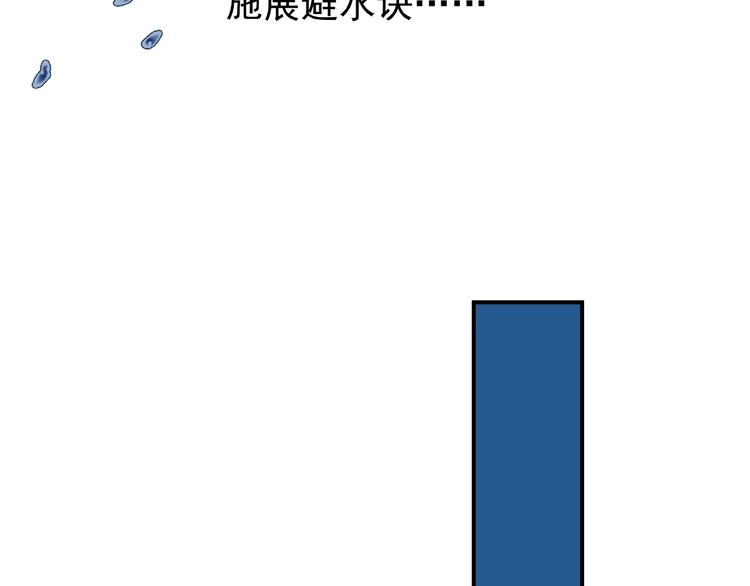 第8话 龙族的烦恼 第170页