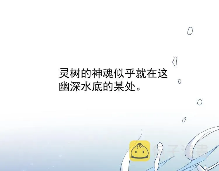第8话 龙族的烦恼 第175页
