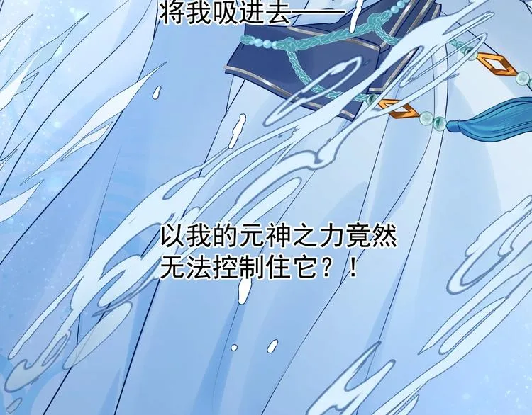 第8话 龙族的烦恼 第178页