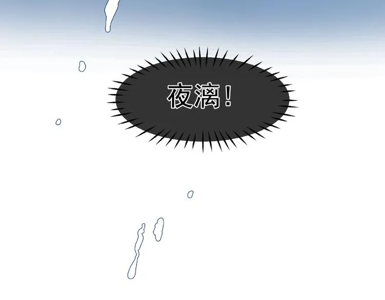 第8话 龙族的烦恼 第180页