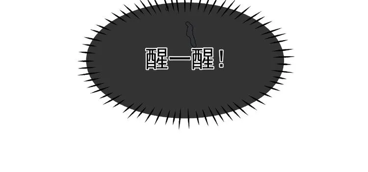 第8话 龙族的烦恼 第182页
