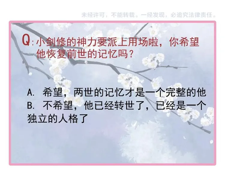 第8话 龙族的烦恼 第192页