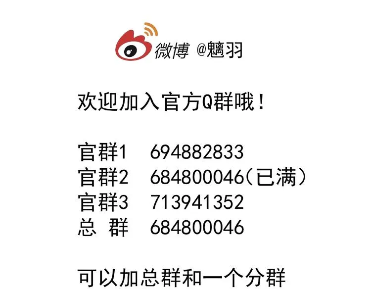 第8话 龙族的烦恼 第194页