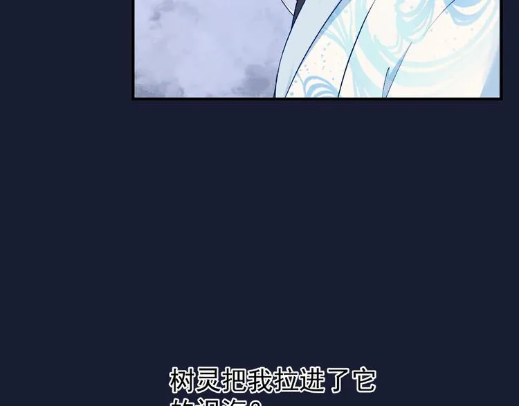 第9话 初吻 第7页