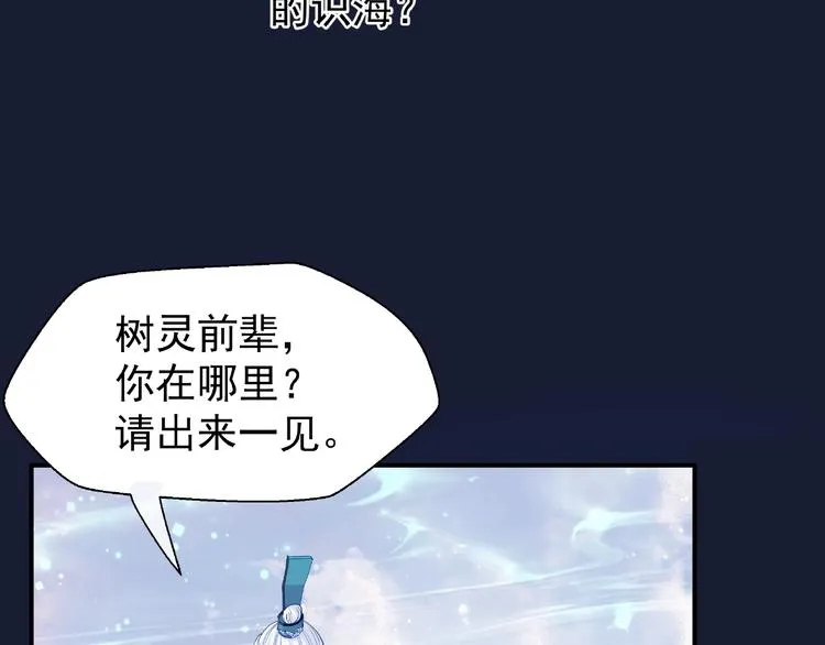 第9话 初吻 第8页