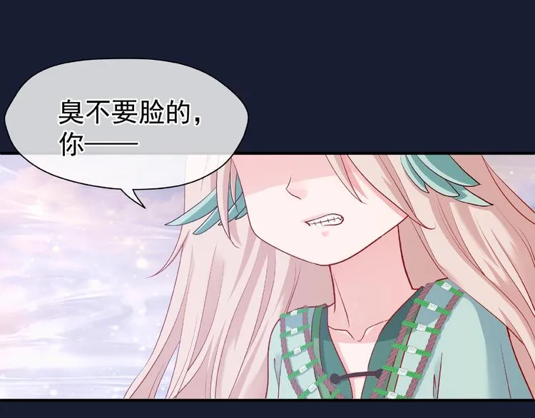 第9话 初吻 第11页