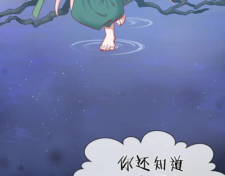 第9话 初吻 第16页