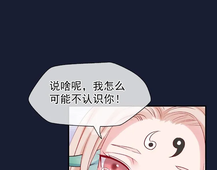 第9话 初吻 第26页