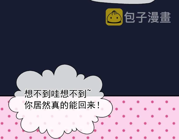 第9话 初吻 第28页