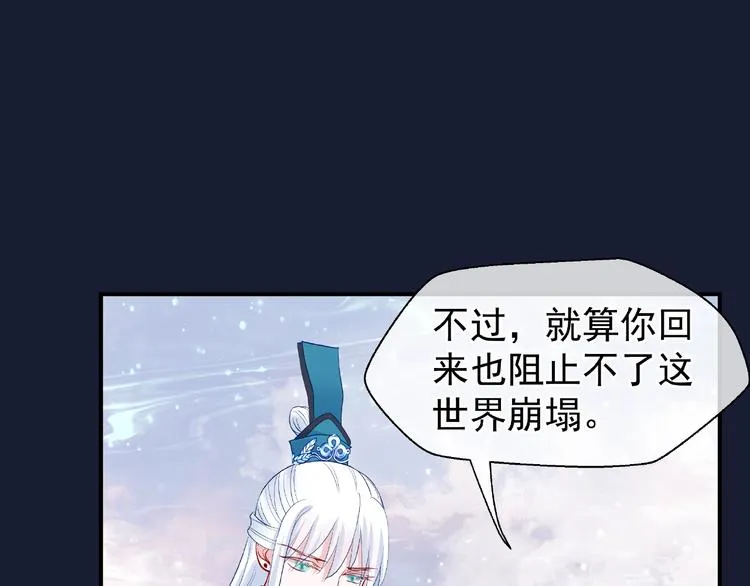 第9话 初吻 第31页